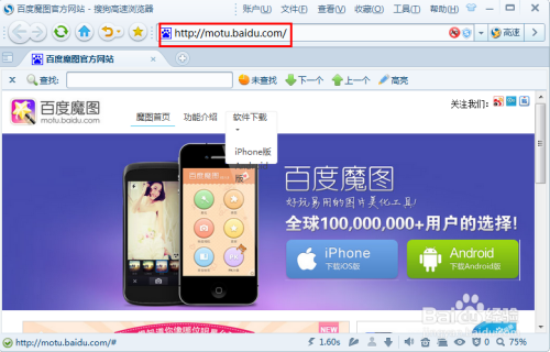 百度魔图怎么玩PK