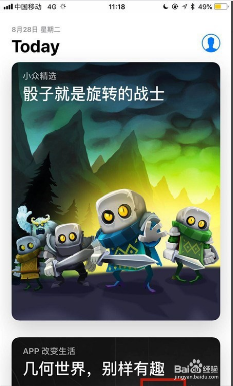 苹果闪退的解决方法