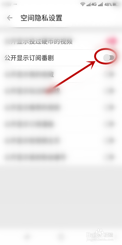 B站如何公开显示订阅的番剧