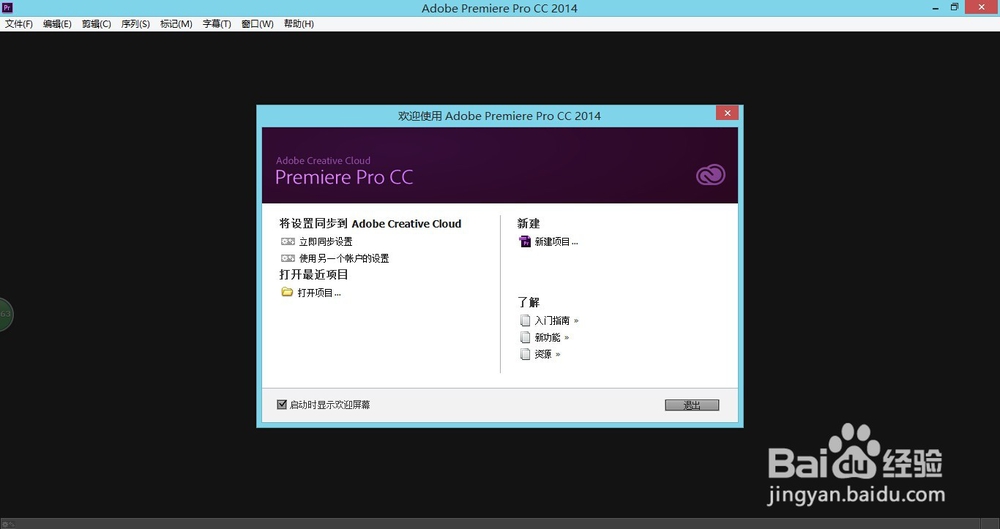 Adobe Premiere Pro CC的安装