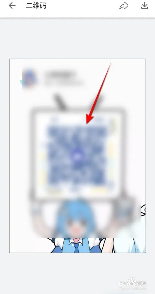 哔哩哔哩软件怎么查看二维码名片