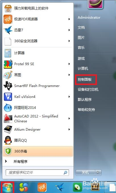 如何进行顽固软件卸载