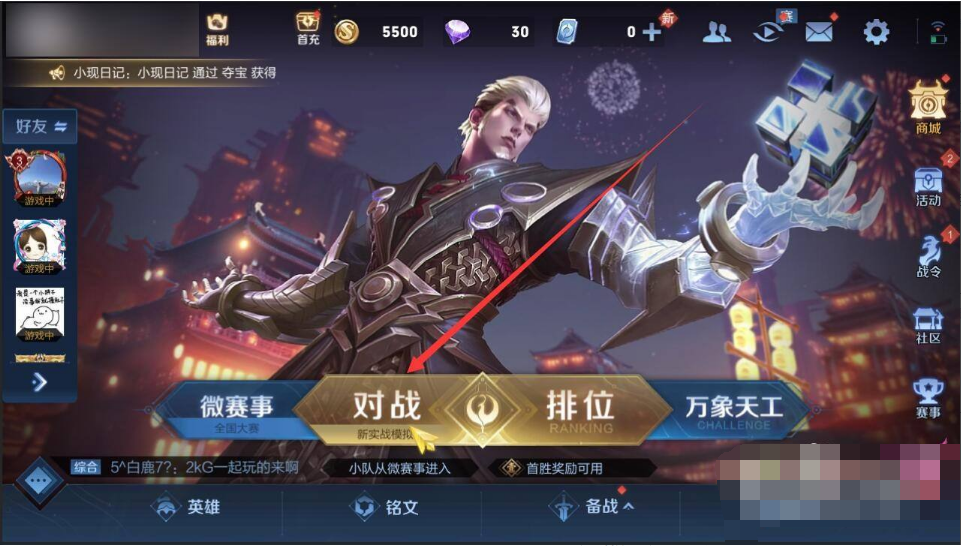 王者荣耀登陆二维码怎么弄