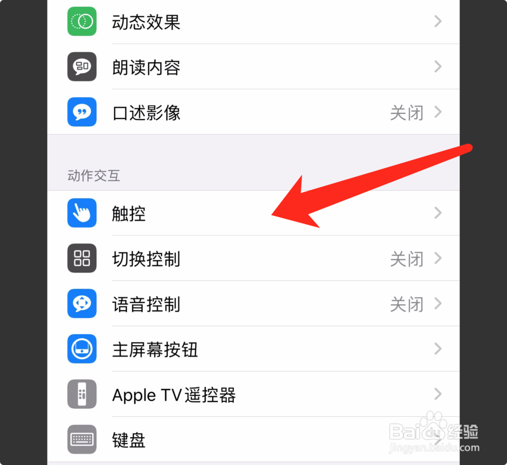 IOS11双击home键屏幕会下移怎么回事，怎么办