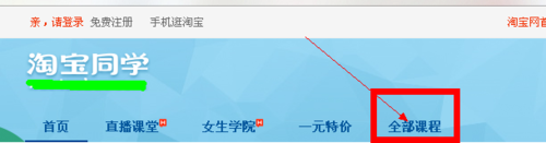 在淘宝怎么购买视频