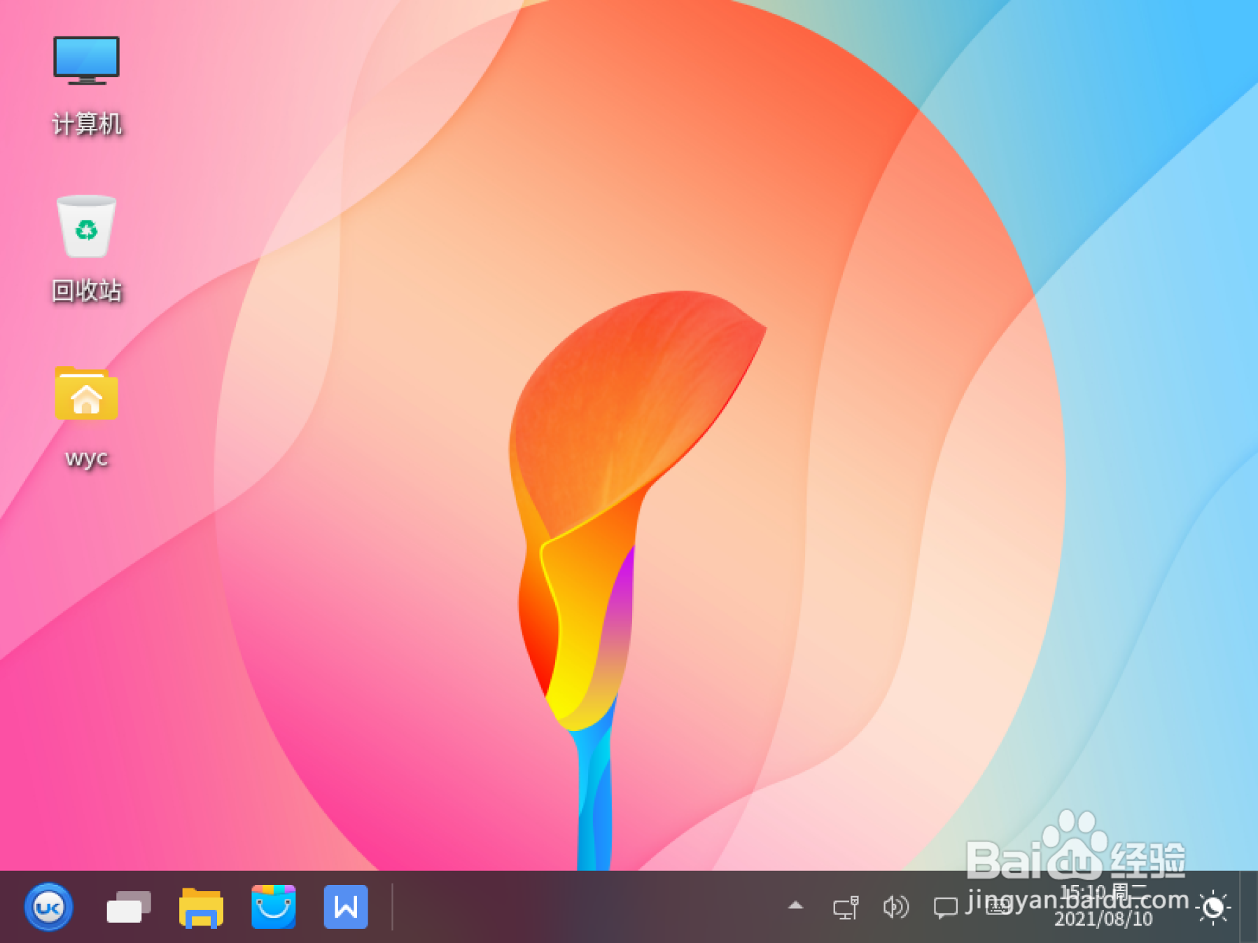 VMware15.5安装优麒麟桌面版