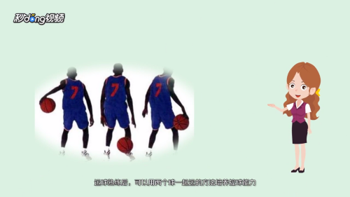篮球应该怎么练？