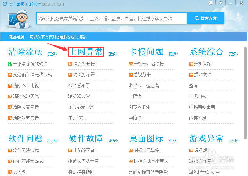 电脑无法联网怎么办？