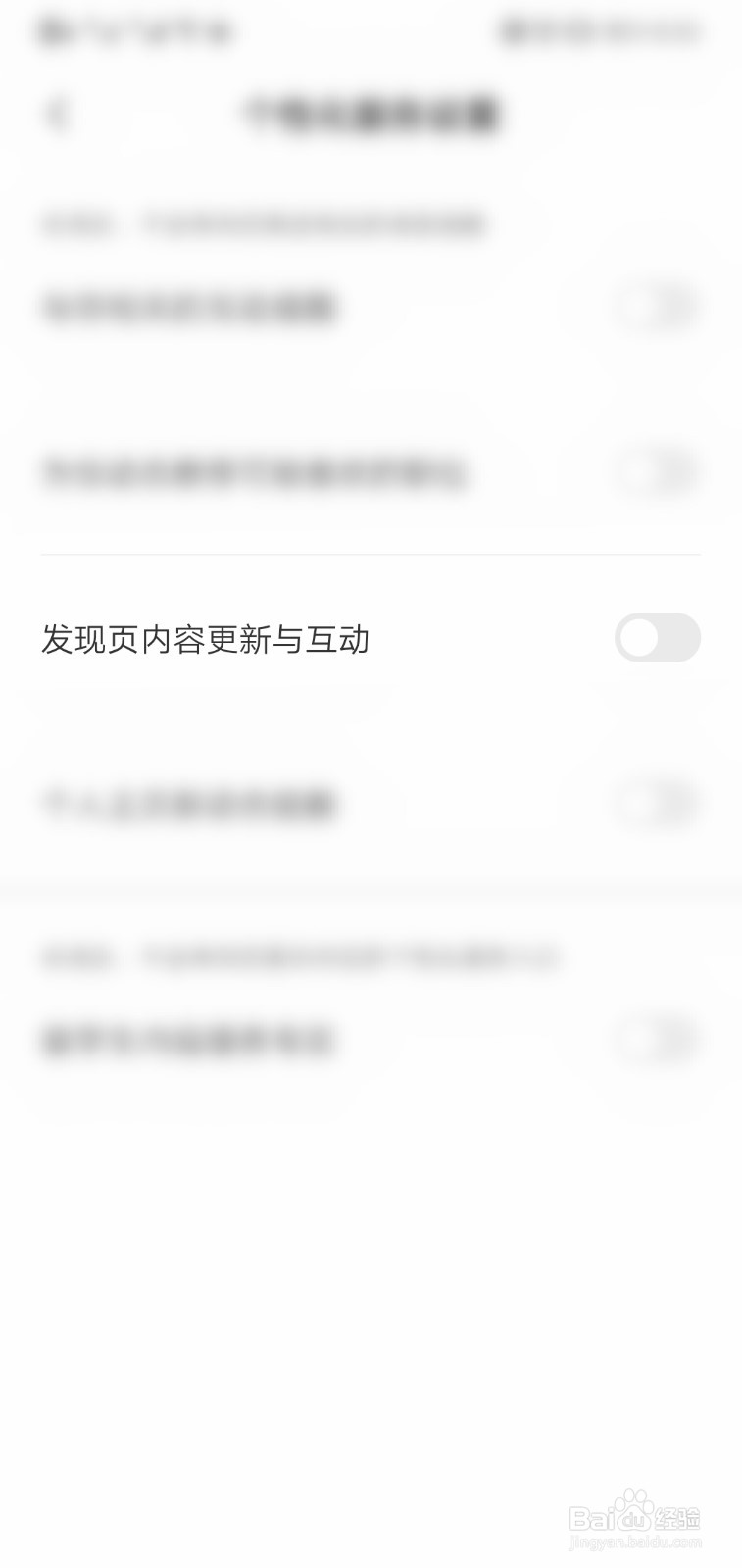 BOSS直聘怎么关闭发现页内容更新与互动