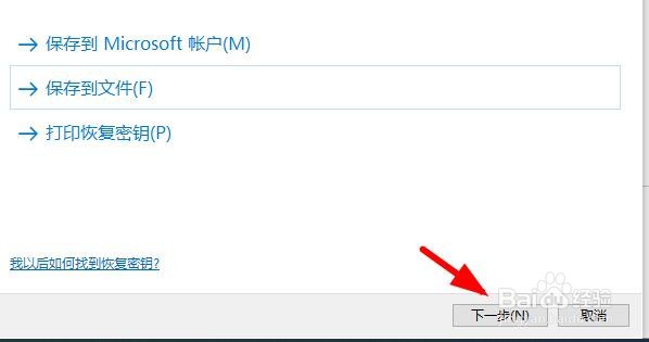 怎么样给电脑本地一个磁硬硬盘设置加密访问权限