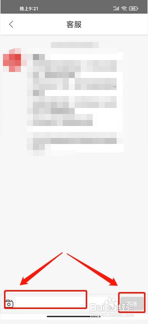 穿搭优品穿衣搭配app如何联系客服