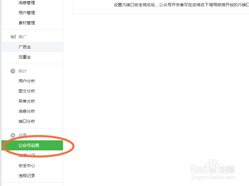 微信公众号内容中图片水印如何去除