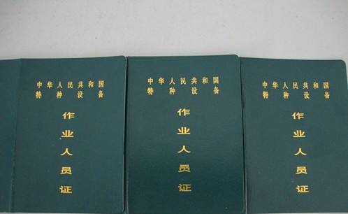 考叉车证要学历证书吗