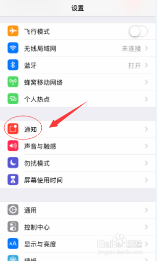 怎么关闭苹果手机的百度文库app的通知消息