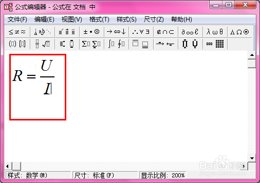 wps中怎么输入公式