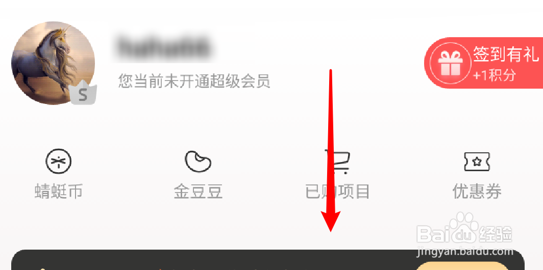 蜻蜓fm如何设置打开关屏显示