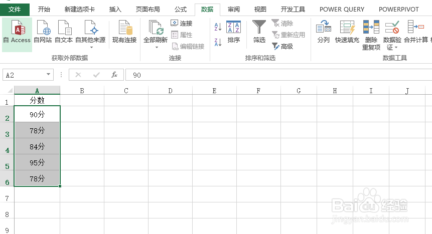 Excel如何快速录入数据？