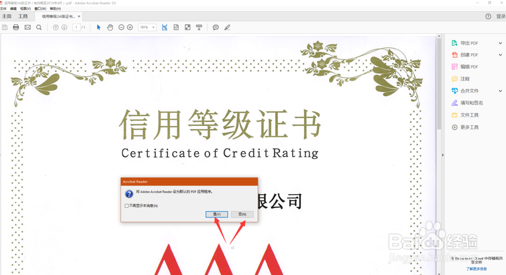 【技巧】两种方法教你将pdf文件快速存储为图片