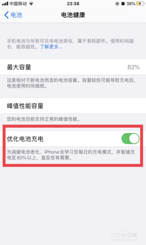 iphone11充电到80%充不进去怎么办
