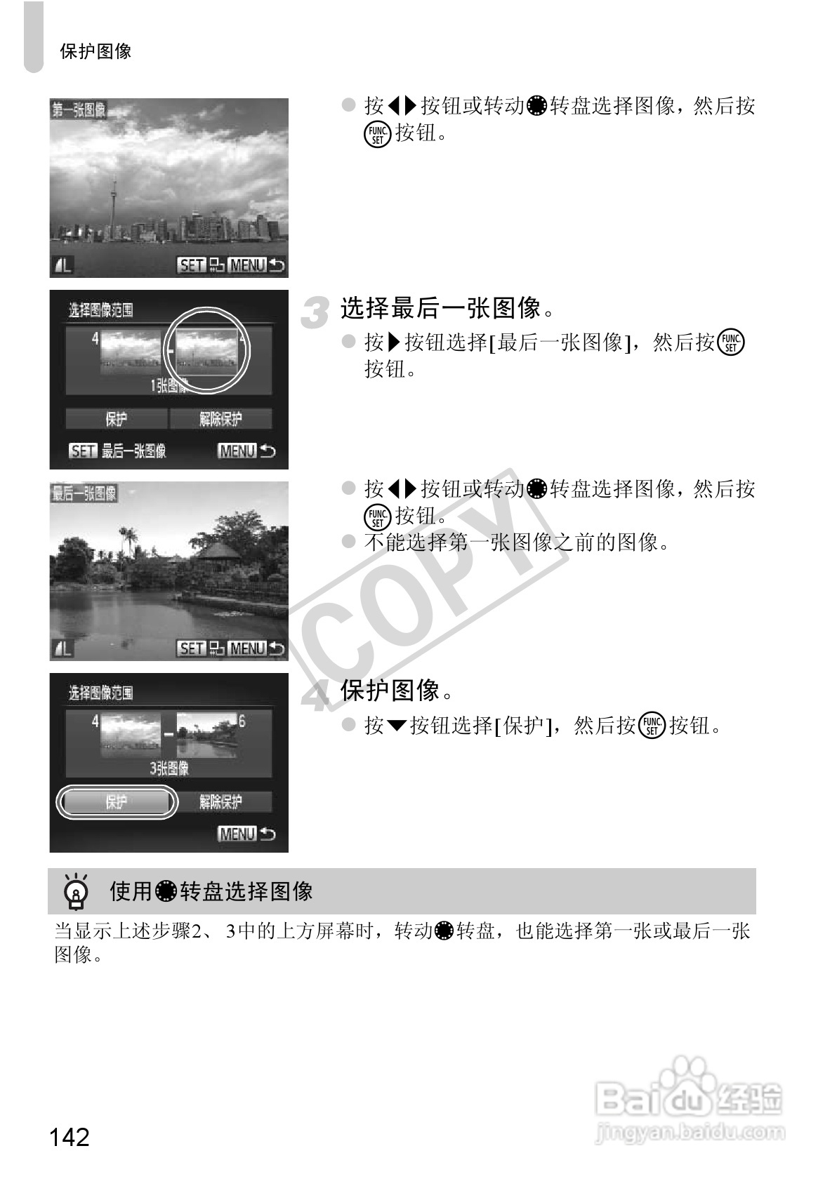 佳能Powershot S100V数码相机使用说明书:[15]