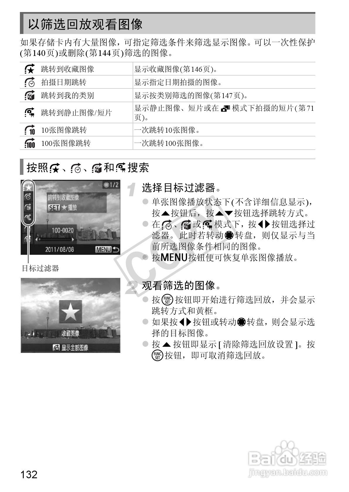 佳能Powershot S100V数码相机使用说明书:[14]