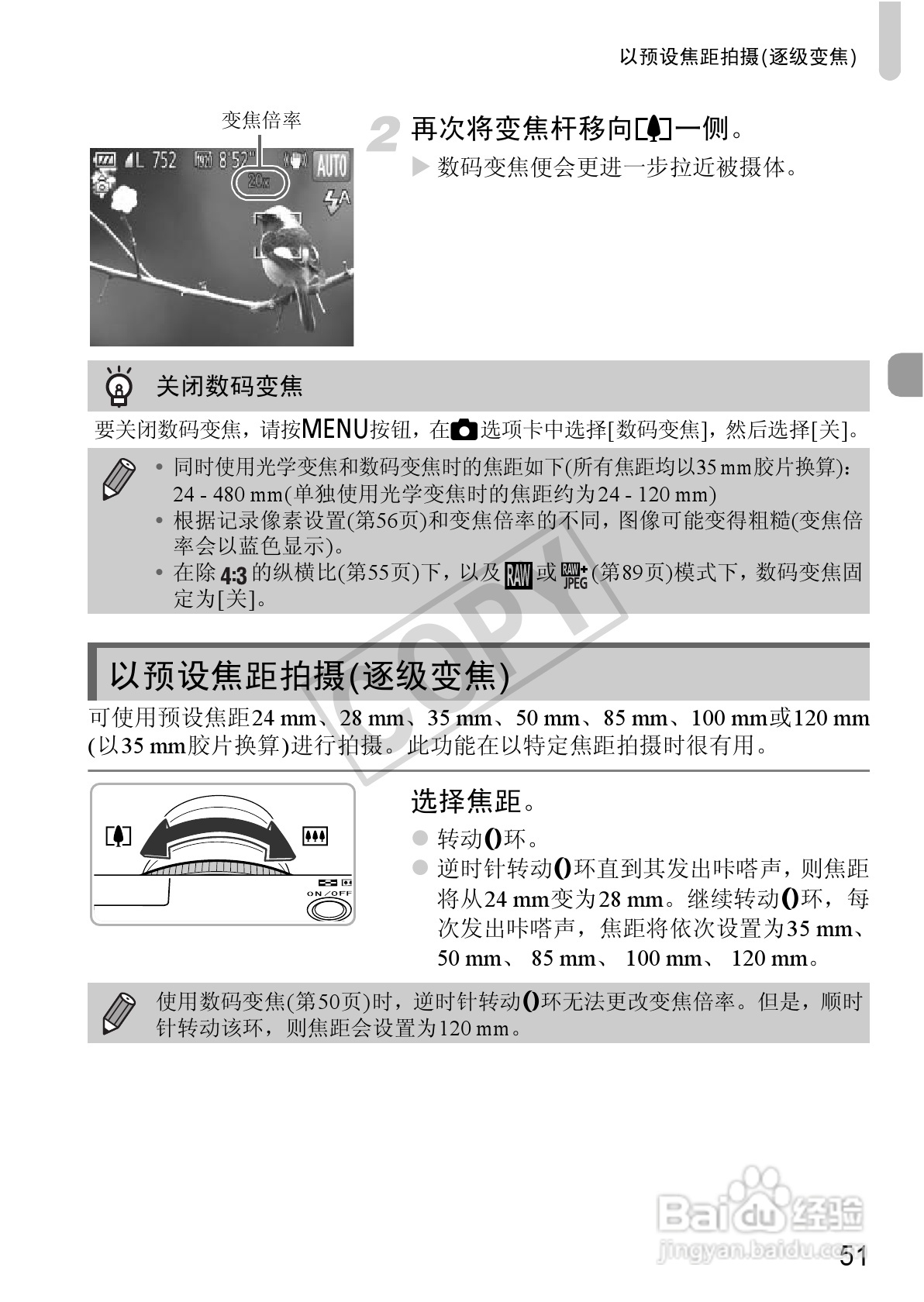 佳能Powershot S100V数码相机使用说明书:[6]