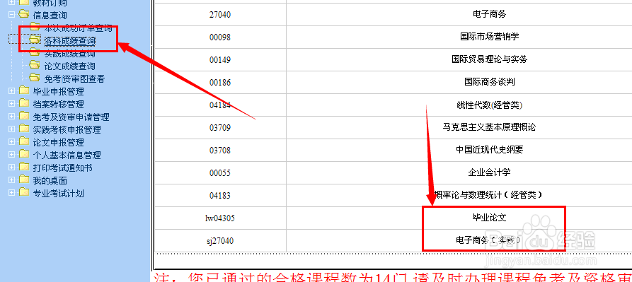 江苏省高等教育自学考试：[12]查询实践成绩