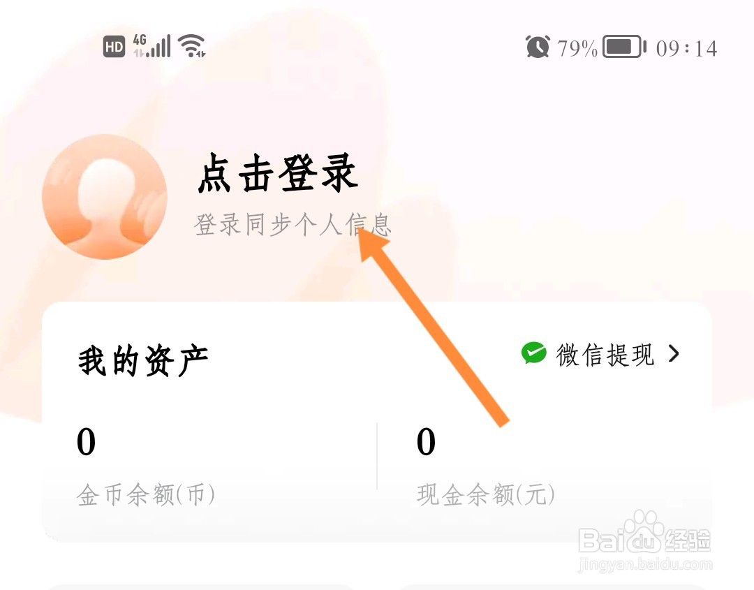 如何使用抖音登录番茄畅听