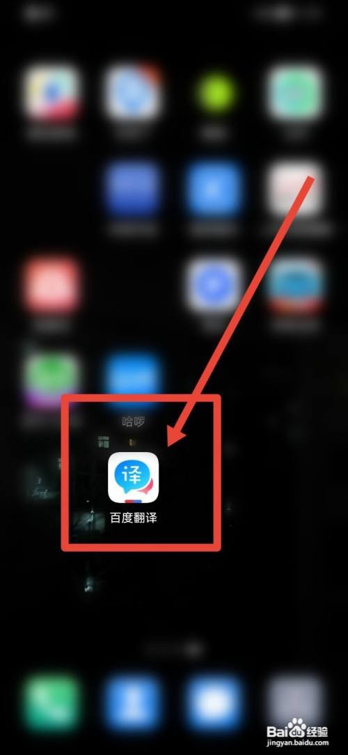 百度翻译自动检测语言如何修改