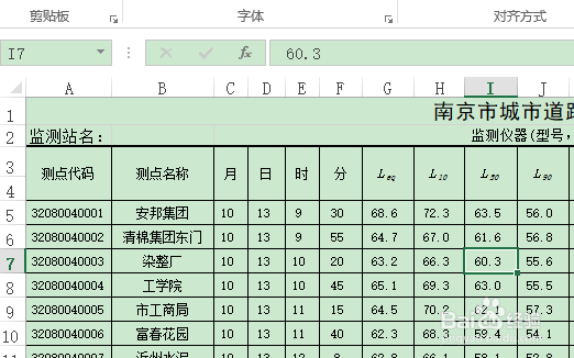 excel如何套用表格预设样式？