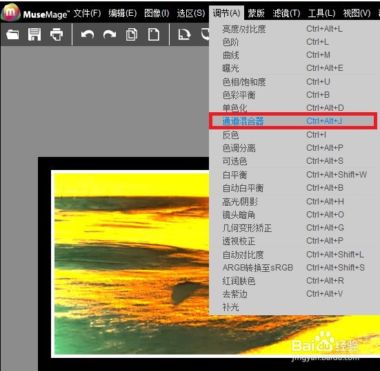 MuseMage怎样运用通道混合器调节图片效果