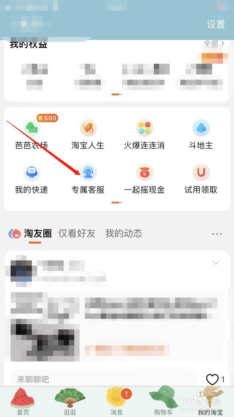 淘宝不小心按了催发货