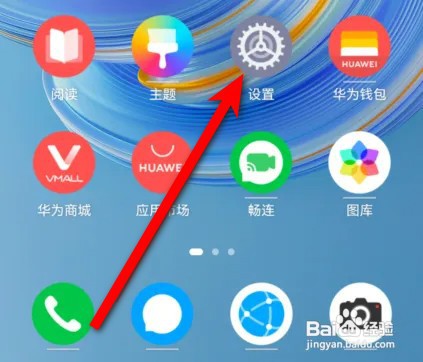 华为手机无线反向充电如何关闭