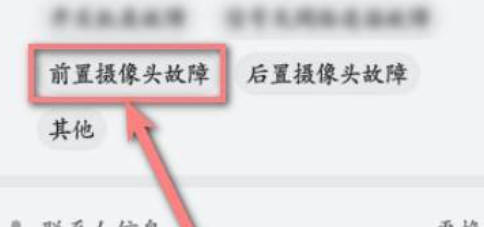 华为mate40pro前置摄像头模糊