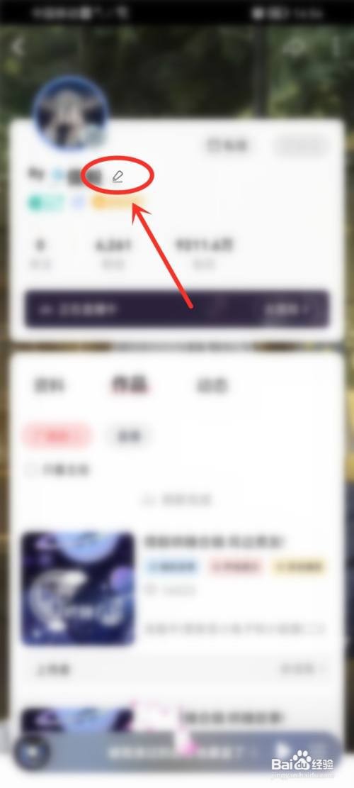 漫播关注怎么样设置备注