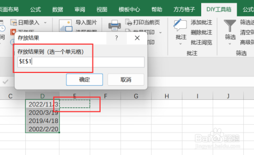 excel如何实现利用DIY工具箱将日期转中文大写