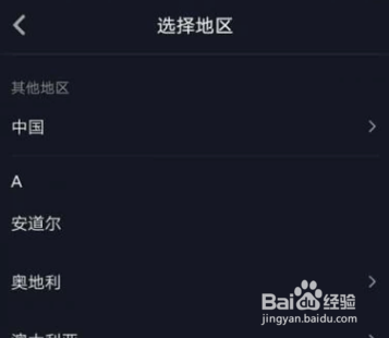 抖音位置怎么设置 抖音如何更改位置？