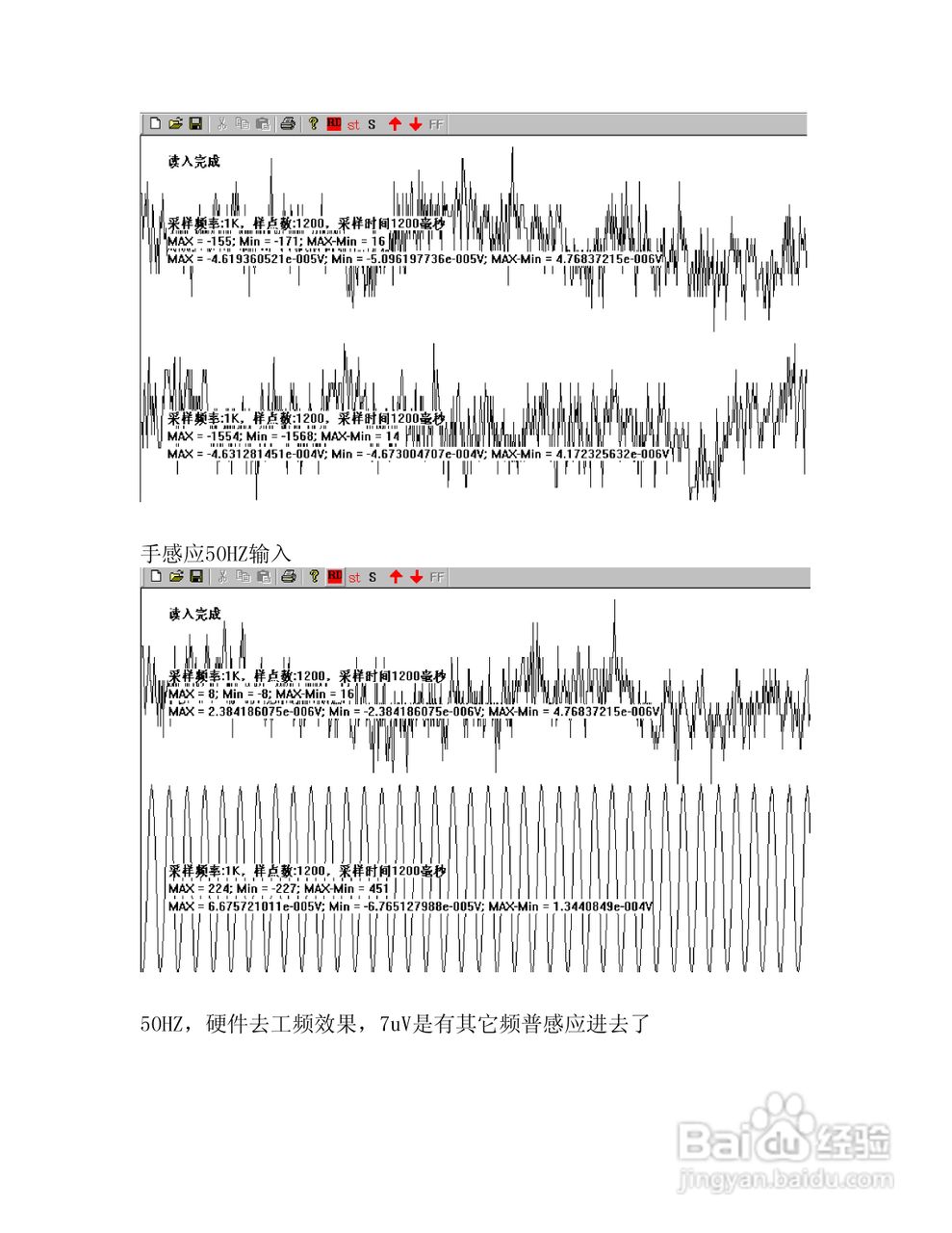 红日科技RS24ADPIO-2(24位A/D)高精度数据采集卡说明书