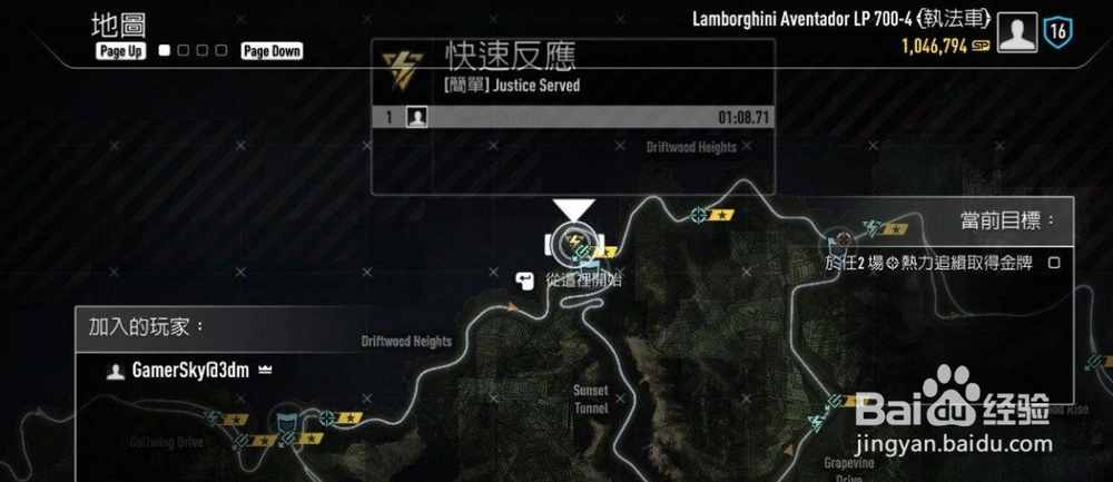 极品飞车18方向盘怎么用