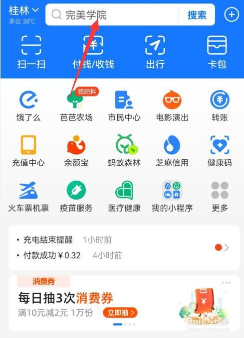 支付宝高温红包怎么摇