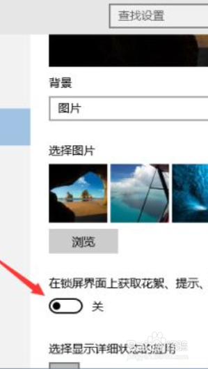 电脑锁屏状态的广告如何去掉