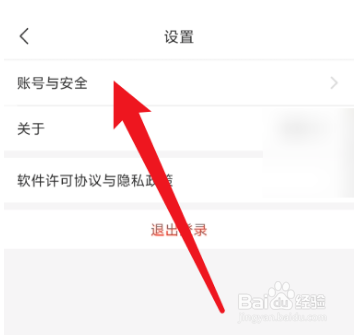 拼多多商家版怎么查看登录账号