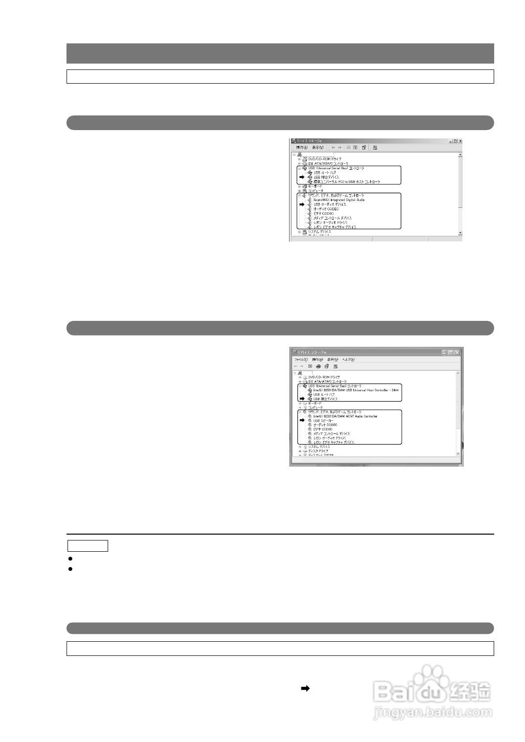 Panasonic SC-PM57MD组合音响使用说明书:[3]