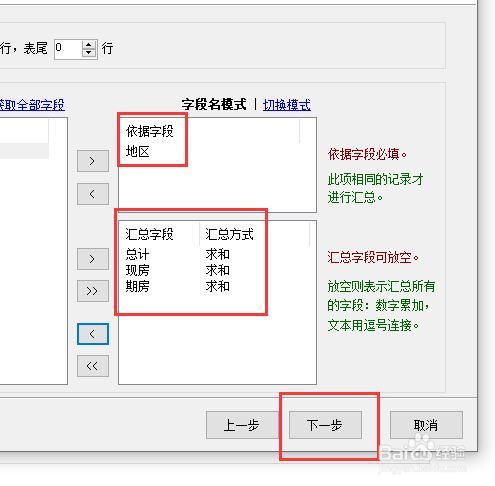 excel做汇总之多工作簿汇总