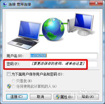 怎么让宽带开机自动连接 开机启动宽带连接