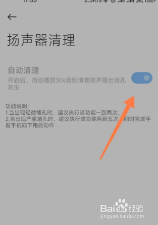 怎样清理手机听筒灰尘