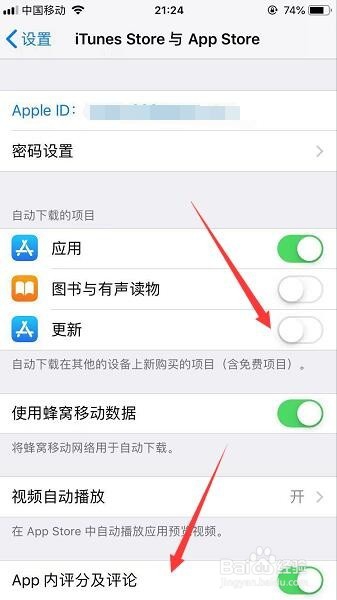 iPhone怎么关闭软件自动更新和评分及评论