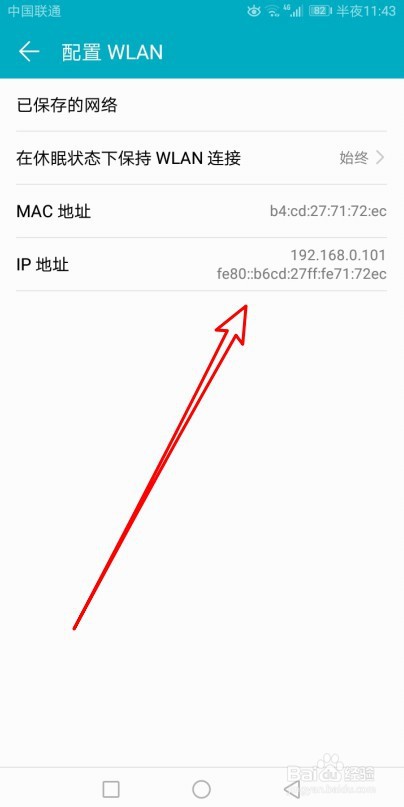 手机上的ip地址在哪里找