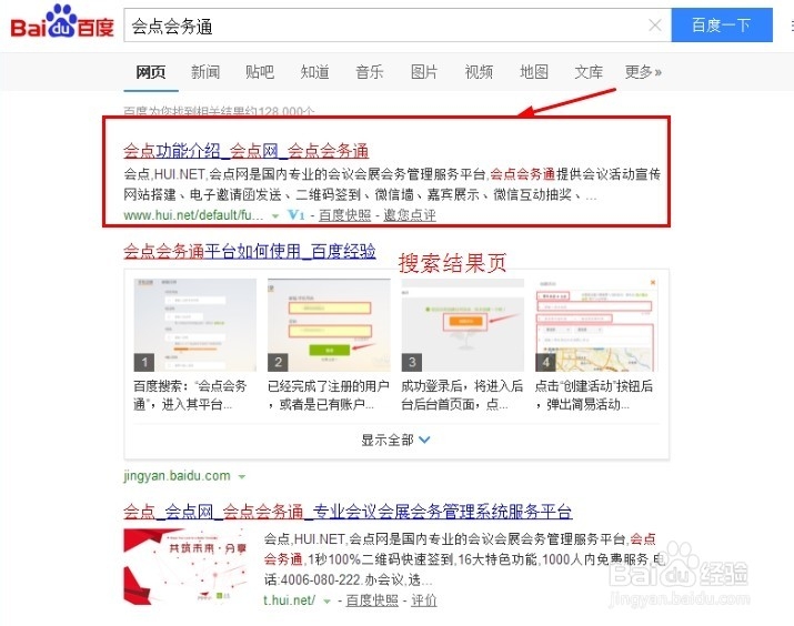 实例分析网站SEO上搜索引擎如何衡量网页质量