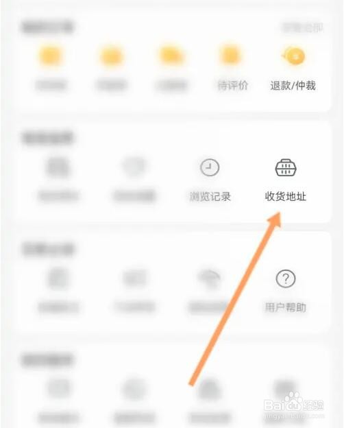 宠物市场软件收货地址信息怎么新建